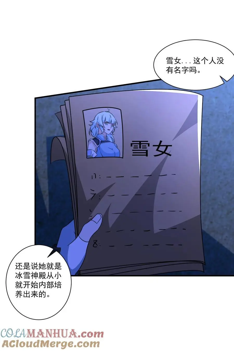 427 阴魂不散圣莱茵斯 第10页