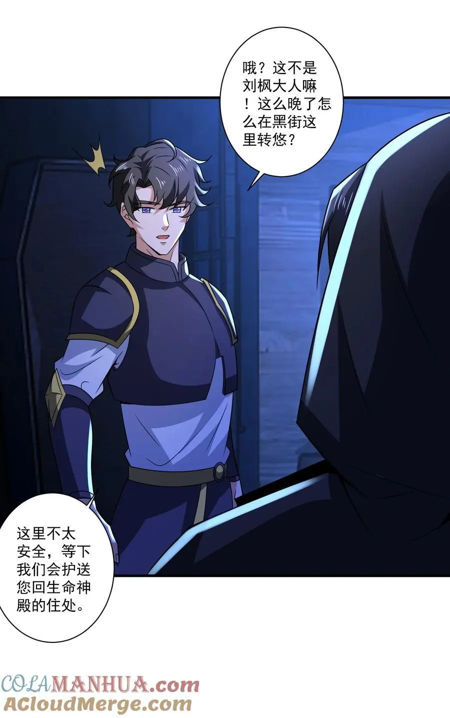 427 阴魂不散圣莱茵斯 第19页