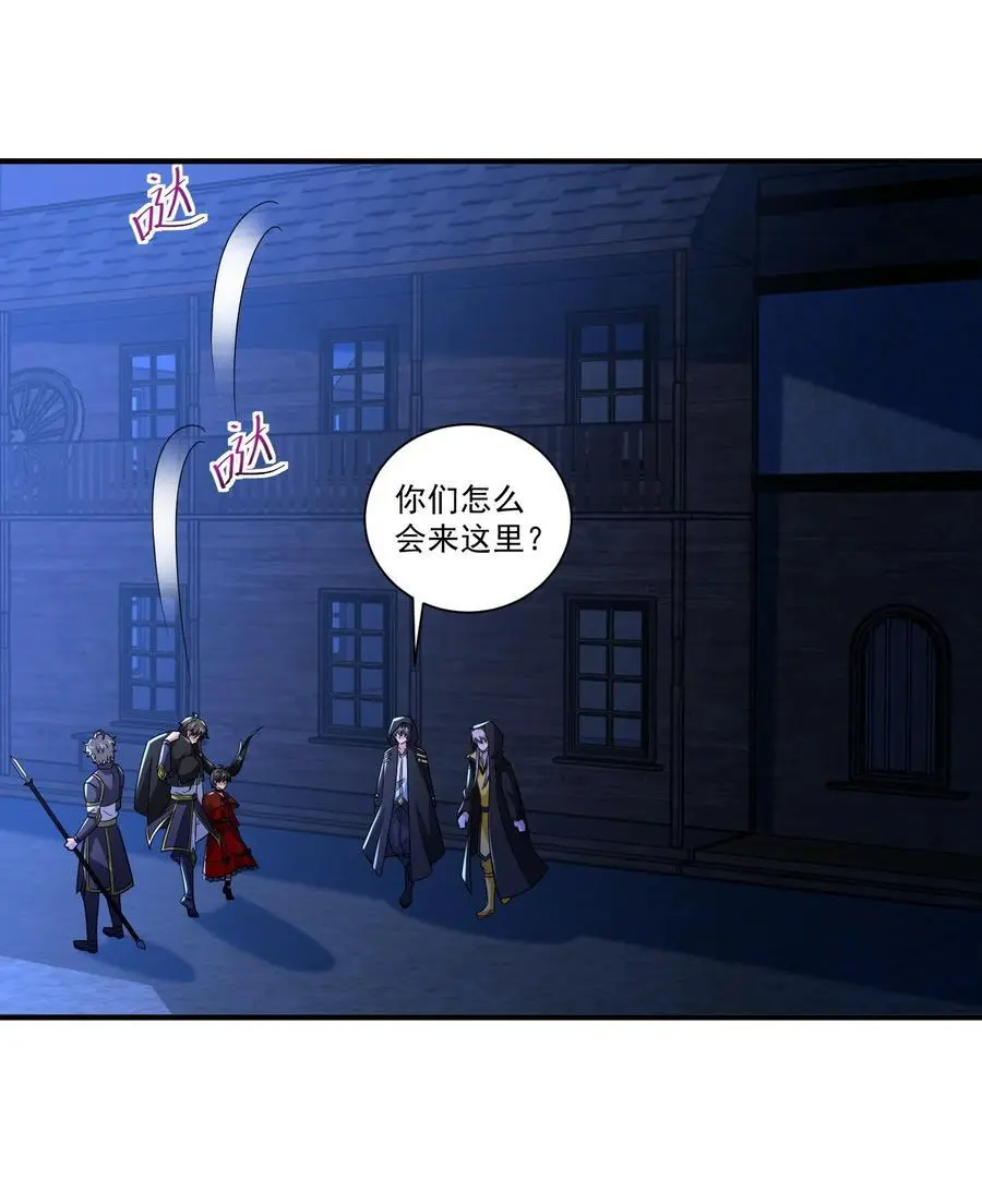 427 阴魂不散圣莱茵斯 第20页