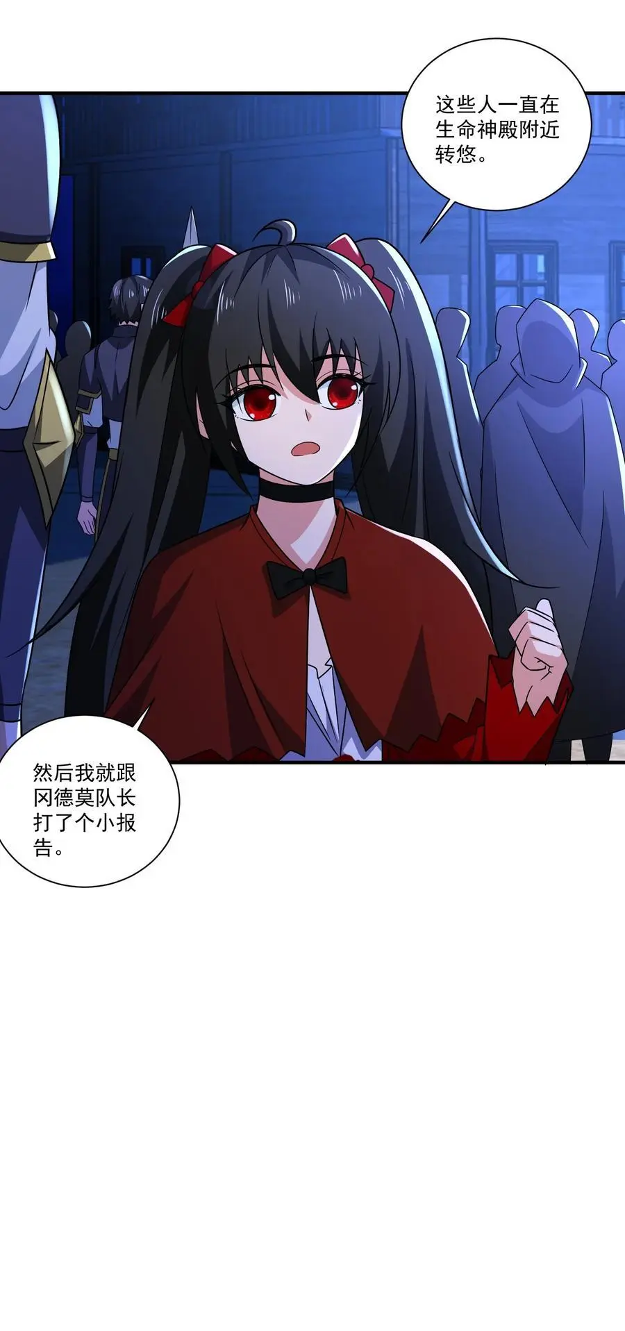 427 阴魂不散圣莱茵斯 第21页