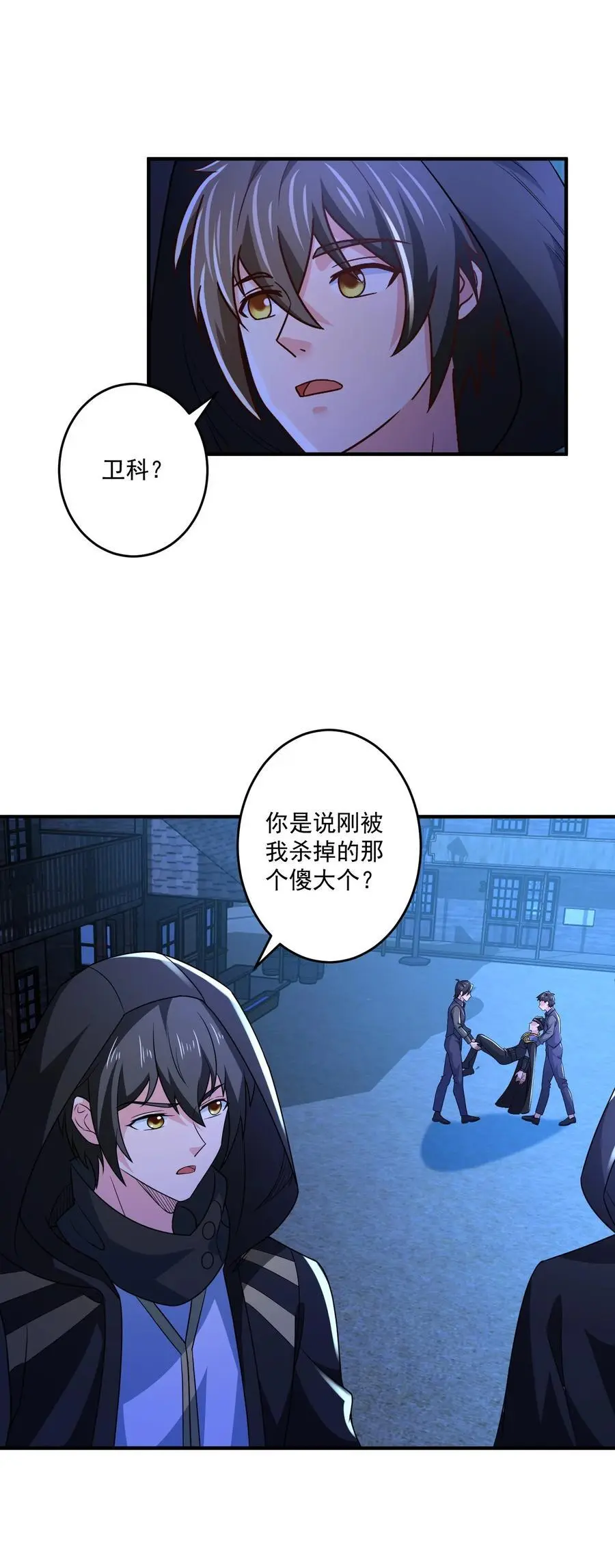 427 阴魂不散圣莱茵斯 第24页