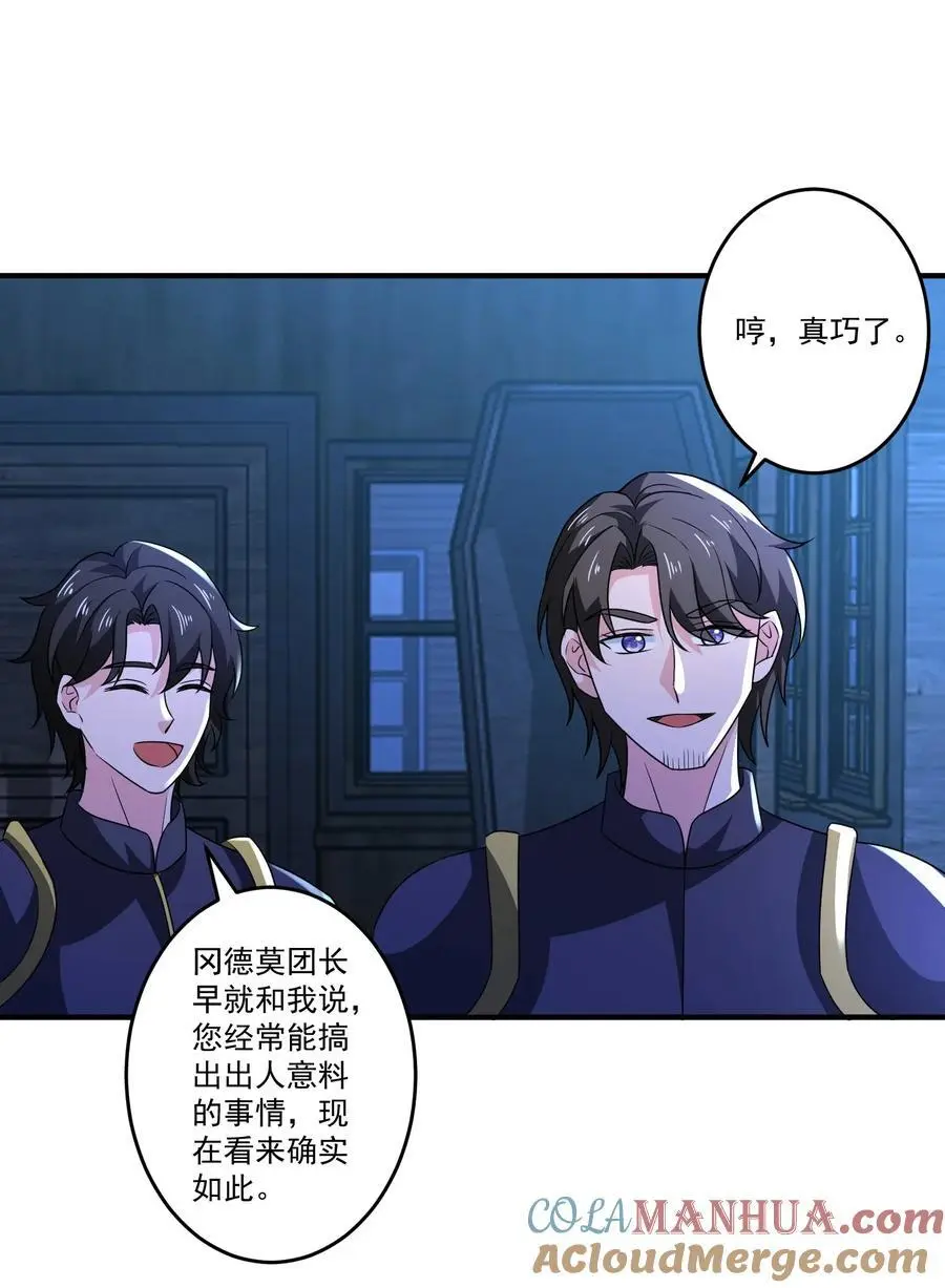427 阴魂不散圣莱茵斯 第25页