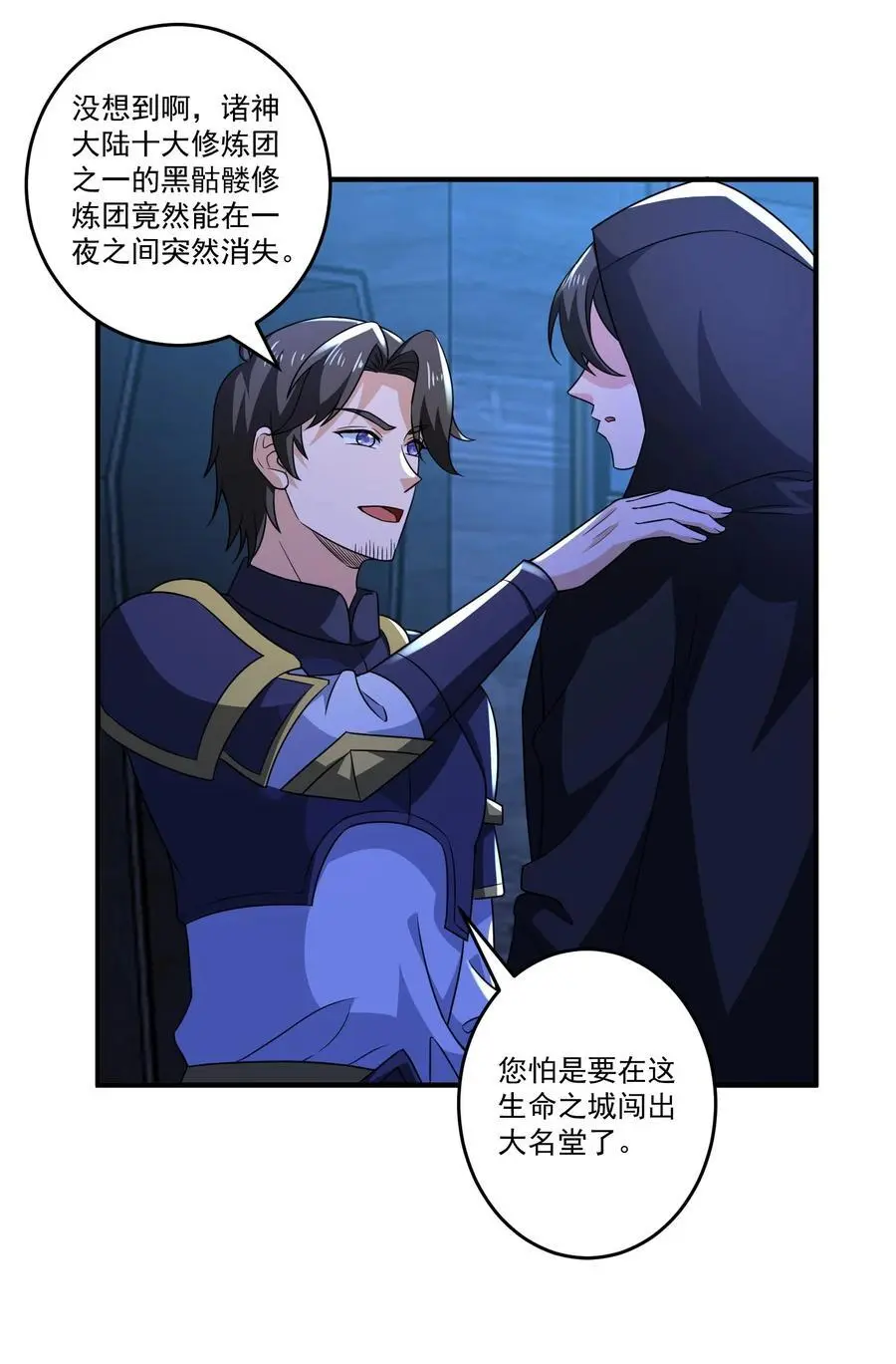 427 阴魂不散圣莱茵斯 第26页