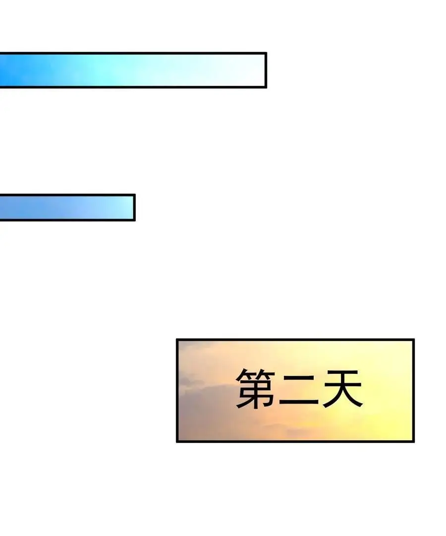 427 阴魂不散圣莱茵斯 第27页