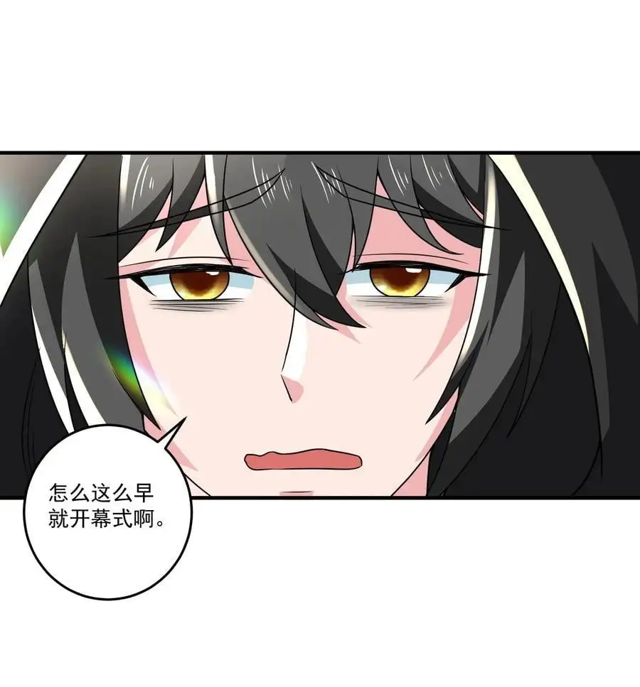 427 阴魂不散圣莱茵斯 第29页