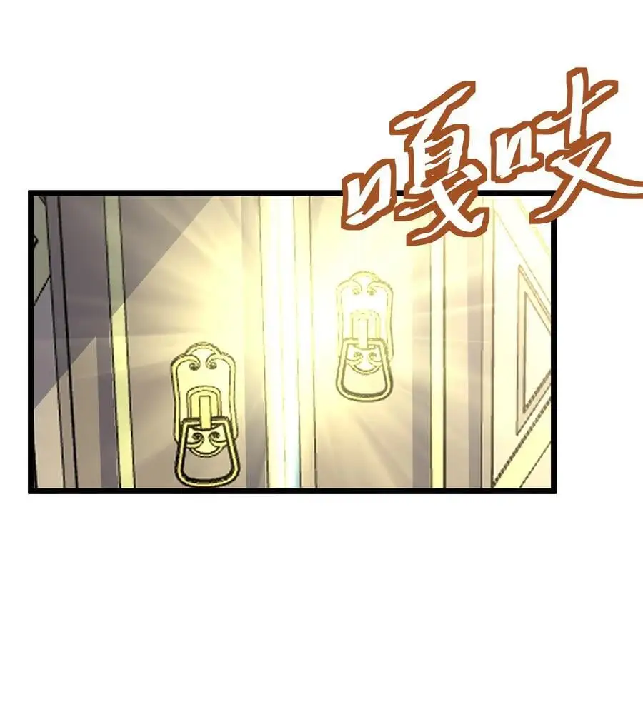 427 阴魂不散圣莱茵斯 第33页