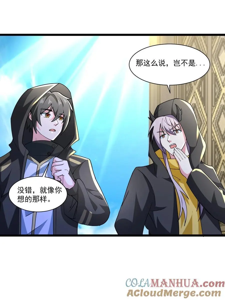 427 阴魂不散圣莱茵斯 第37页