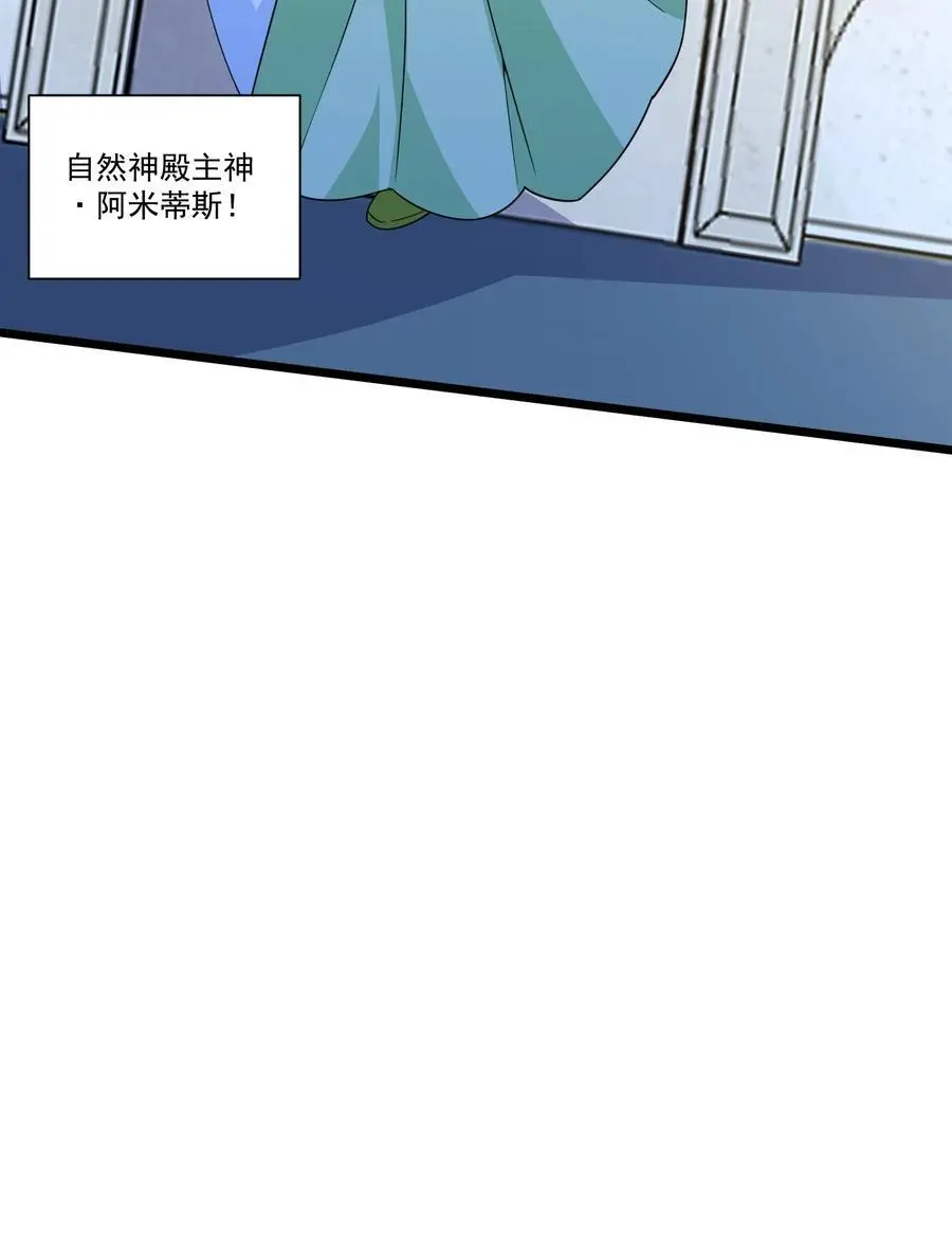 427 阴魂不散圣莱茵斯 第39页