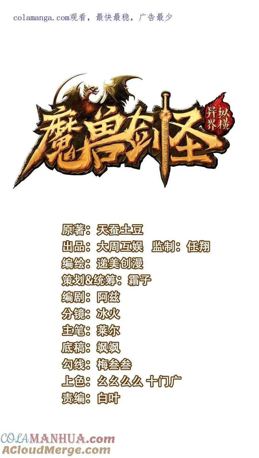 428 刘枫VS力王 一 第1页