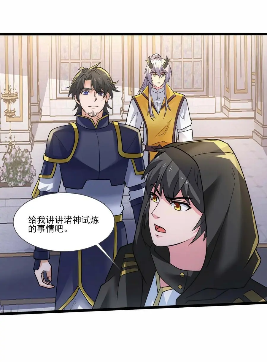 428 刘枫VS力王 一 第3页