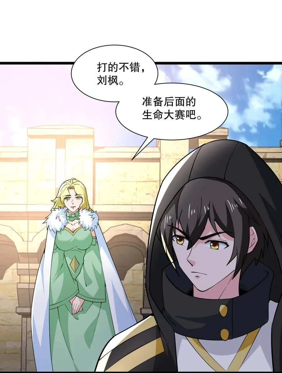 430 雪女VS圣莱茵斯 第3页