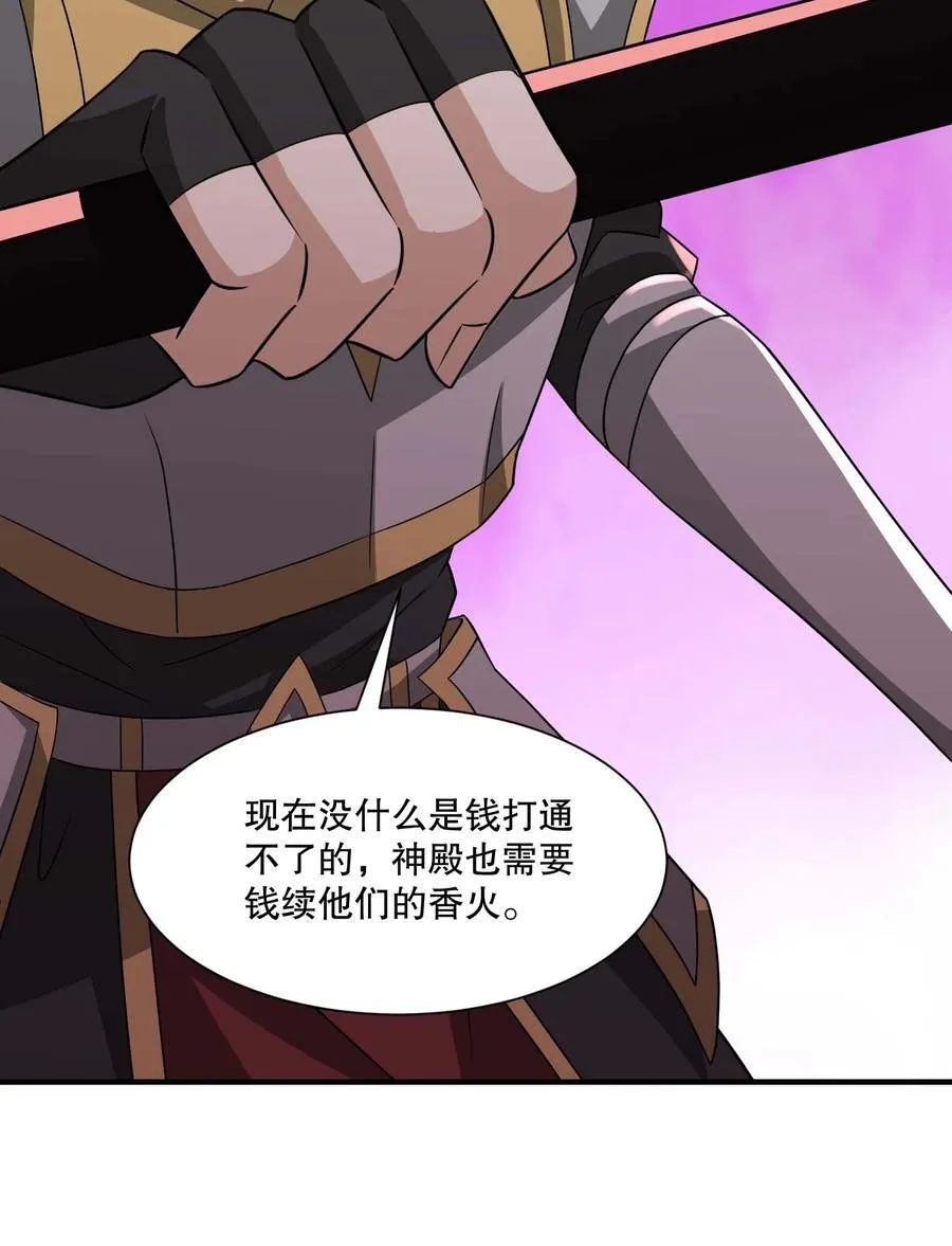 430 雪女VS圣莱茵斯 第11页