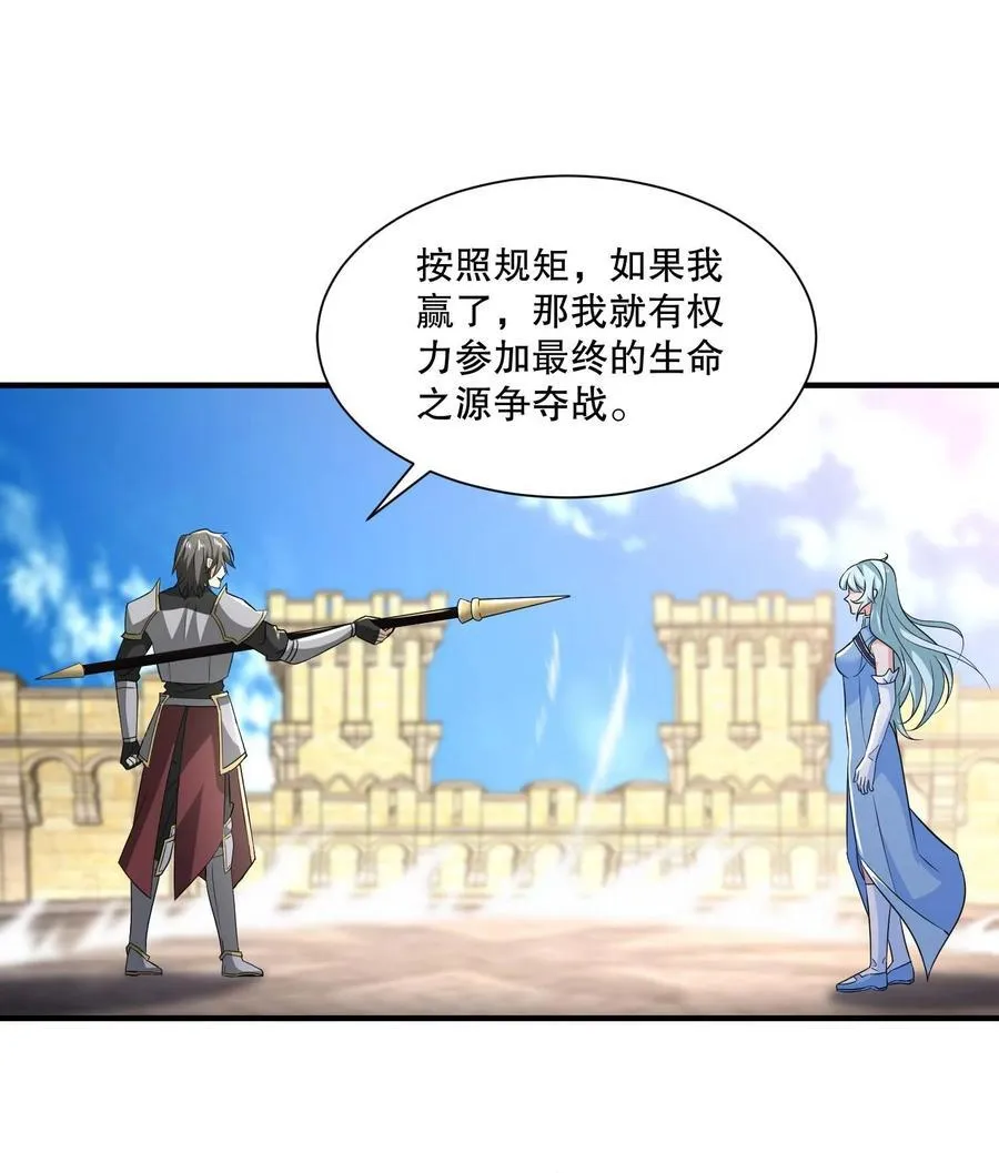 430 雪女VS圣莱茵斯 第12页