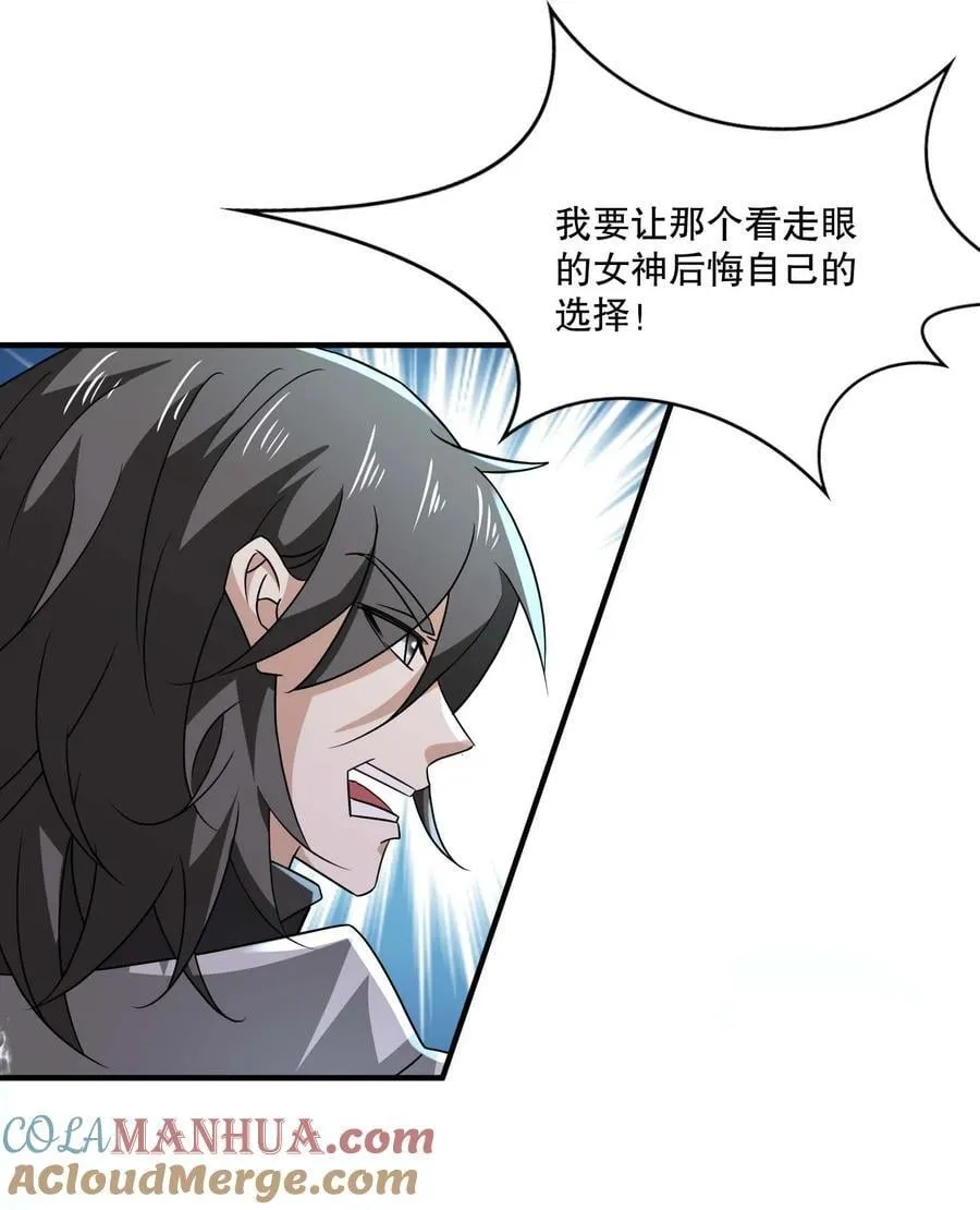 430 雪女VS圣莱茵斯 第13页