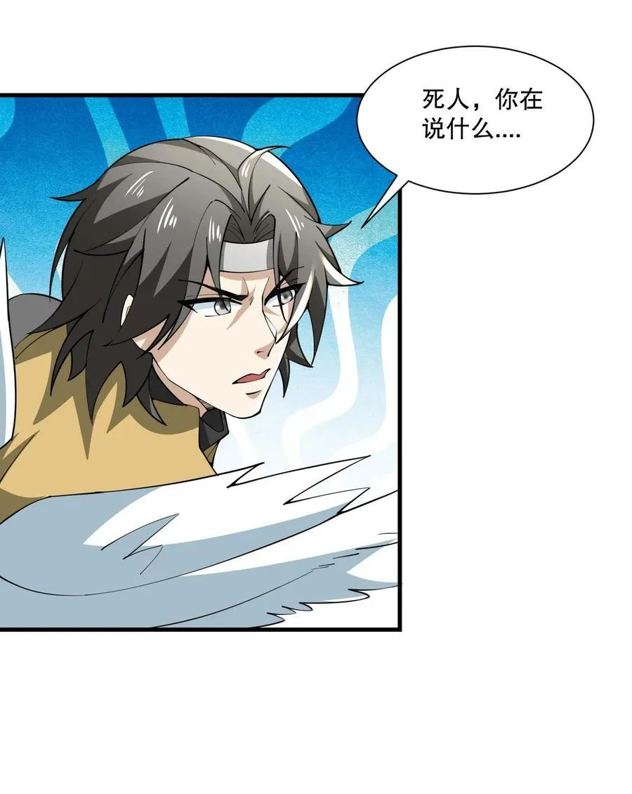 430 雪女VS圣莱茵斯 第18页
