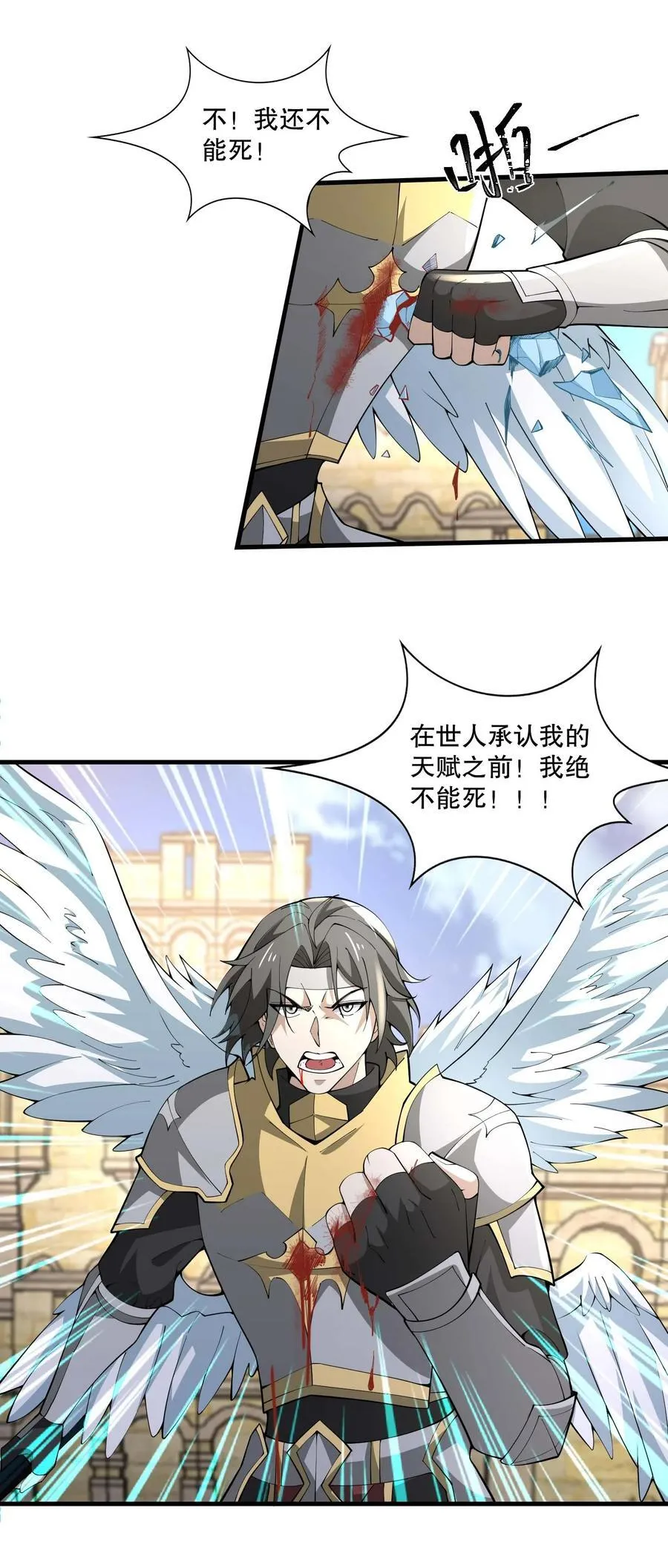 430 雪女VS圣莱茵斯 第21页