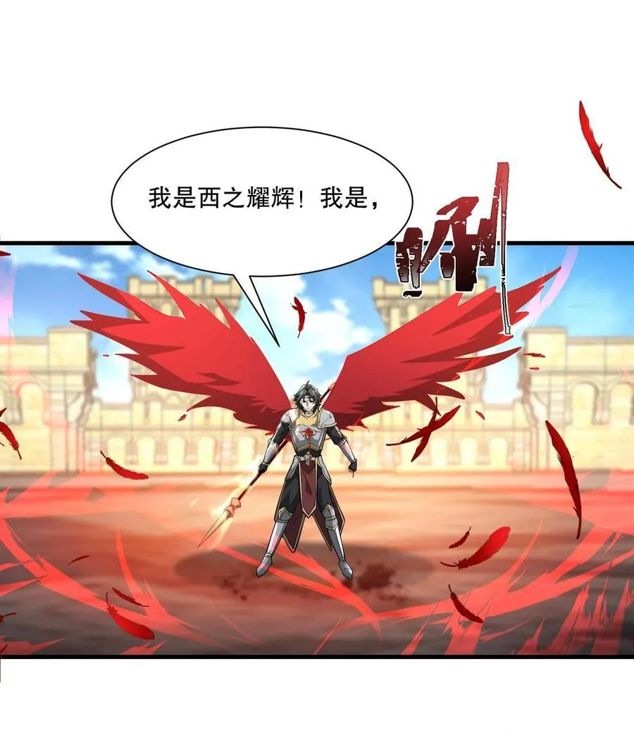430 雪女VS圣莱茵斯 第23页