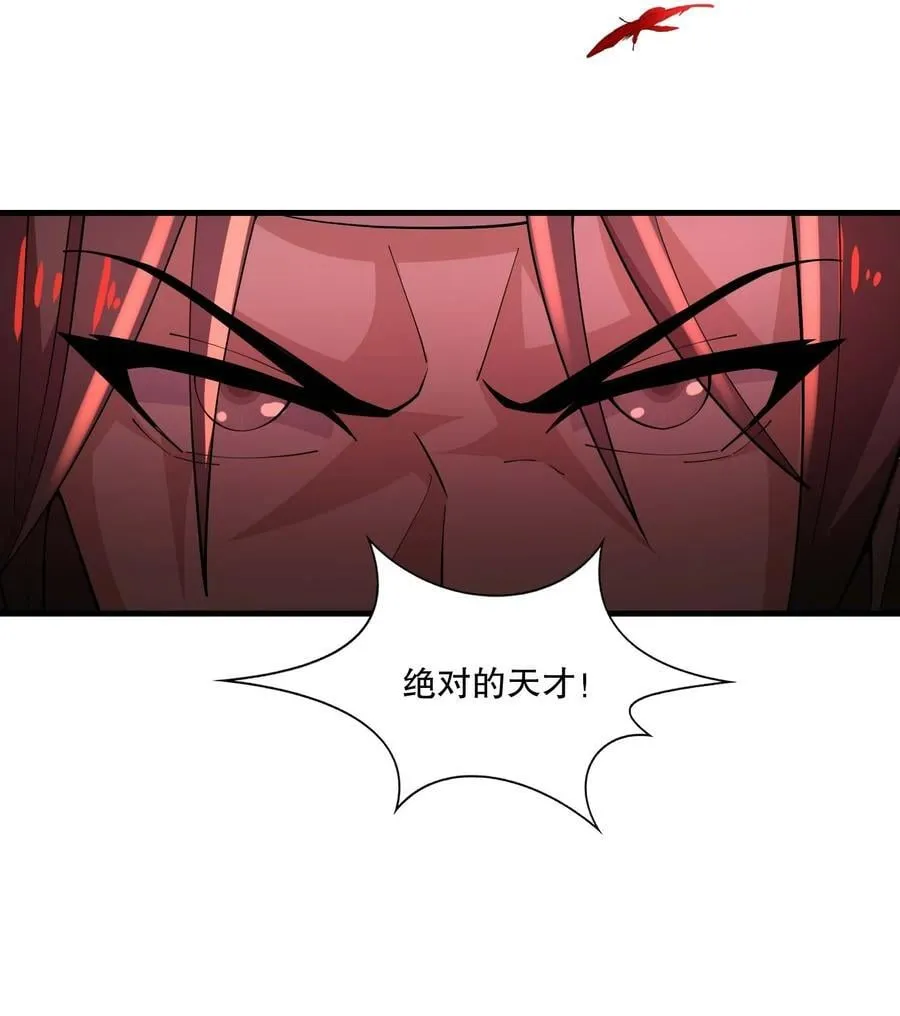 430 雪女VS圣莱茵斯 第24页