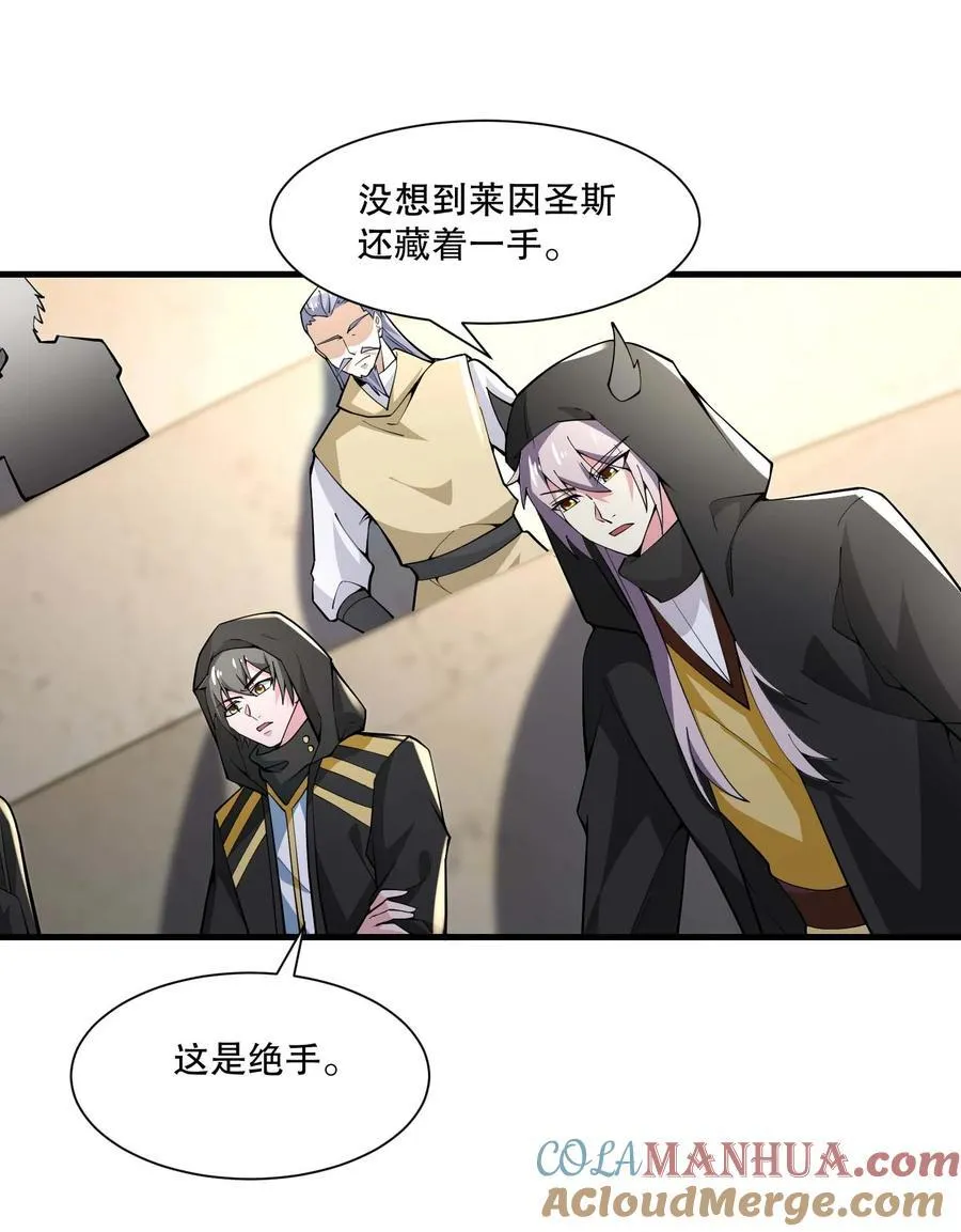 430 雪女VS圣莱茵斯 第25页