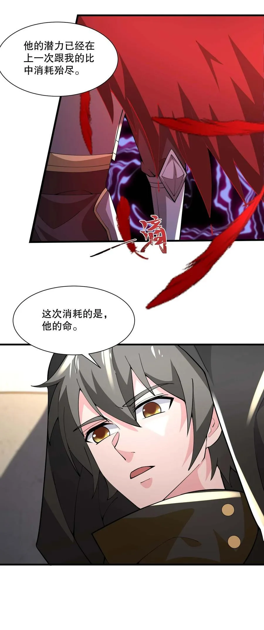 430 雪女VS圣莱茵斯 第26页