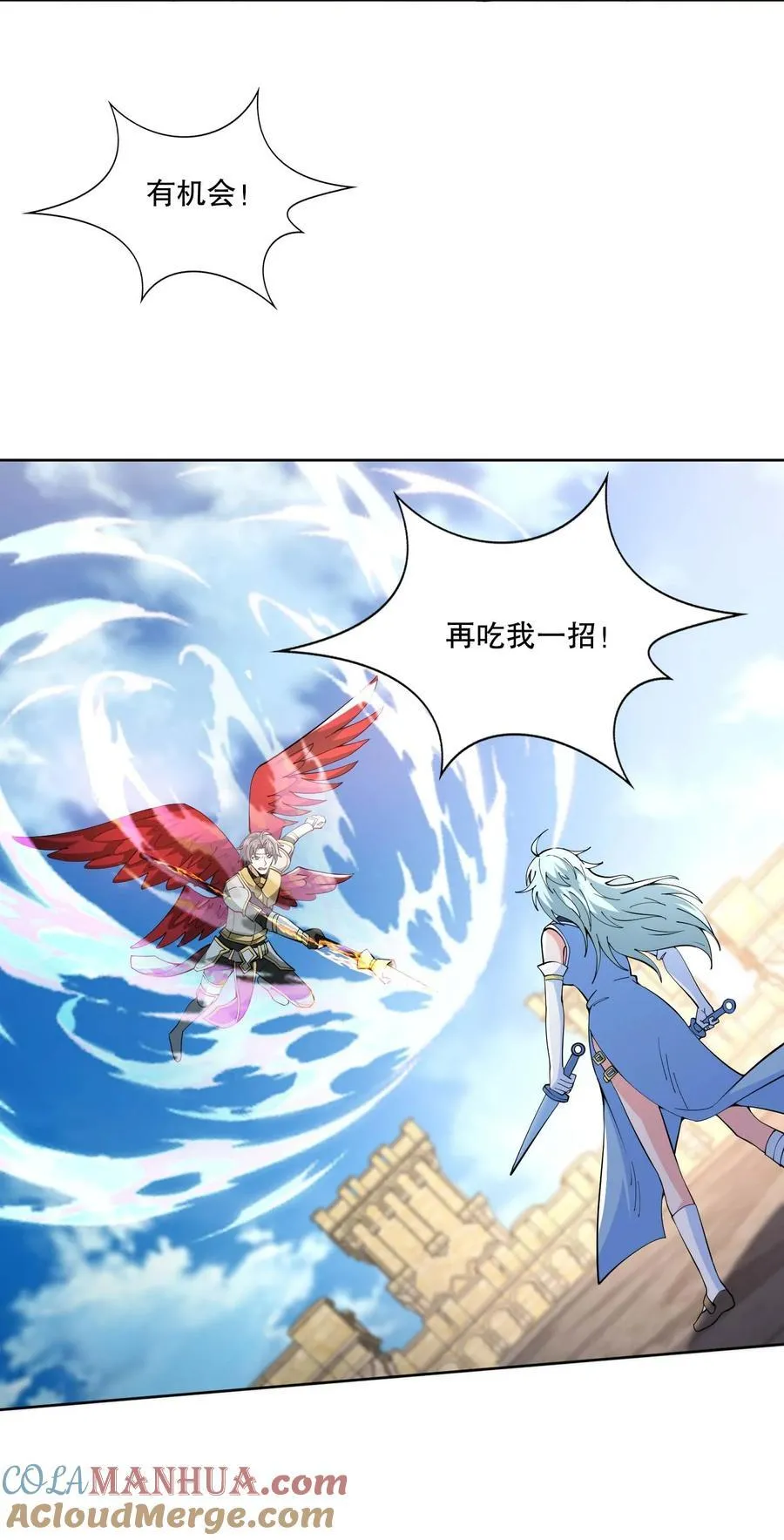 430 雪女VS圣莱茵斯 第31页