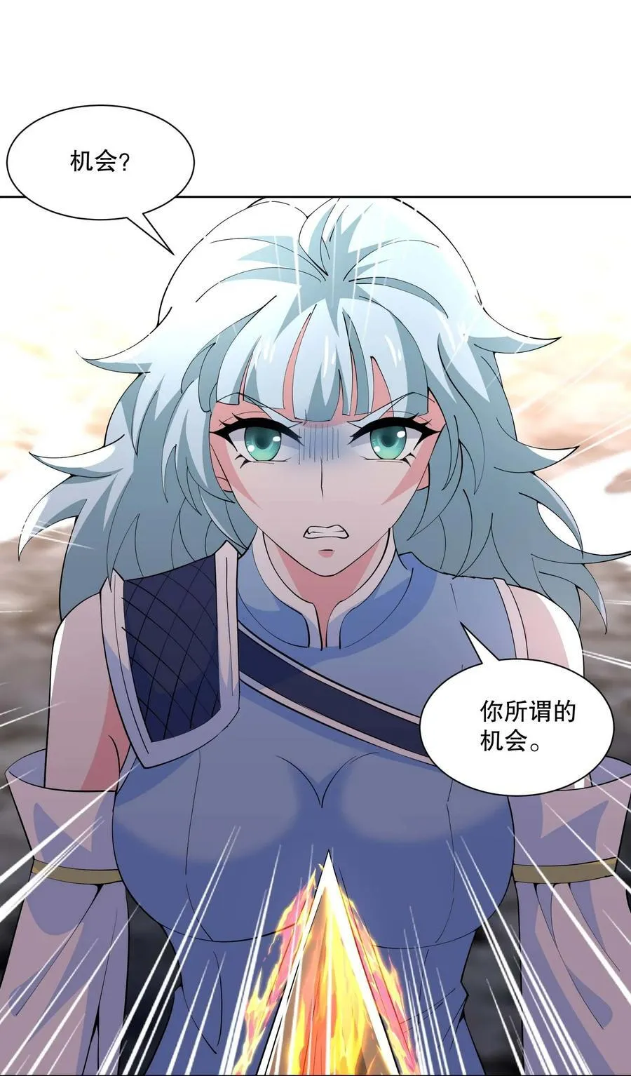 430 雪女VS圣莱茵斯 第32页
