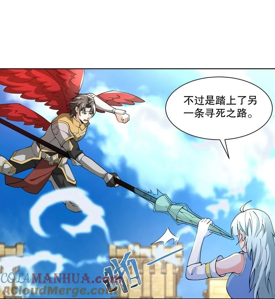 430 雪女VS圣莱茵斯 第34页