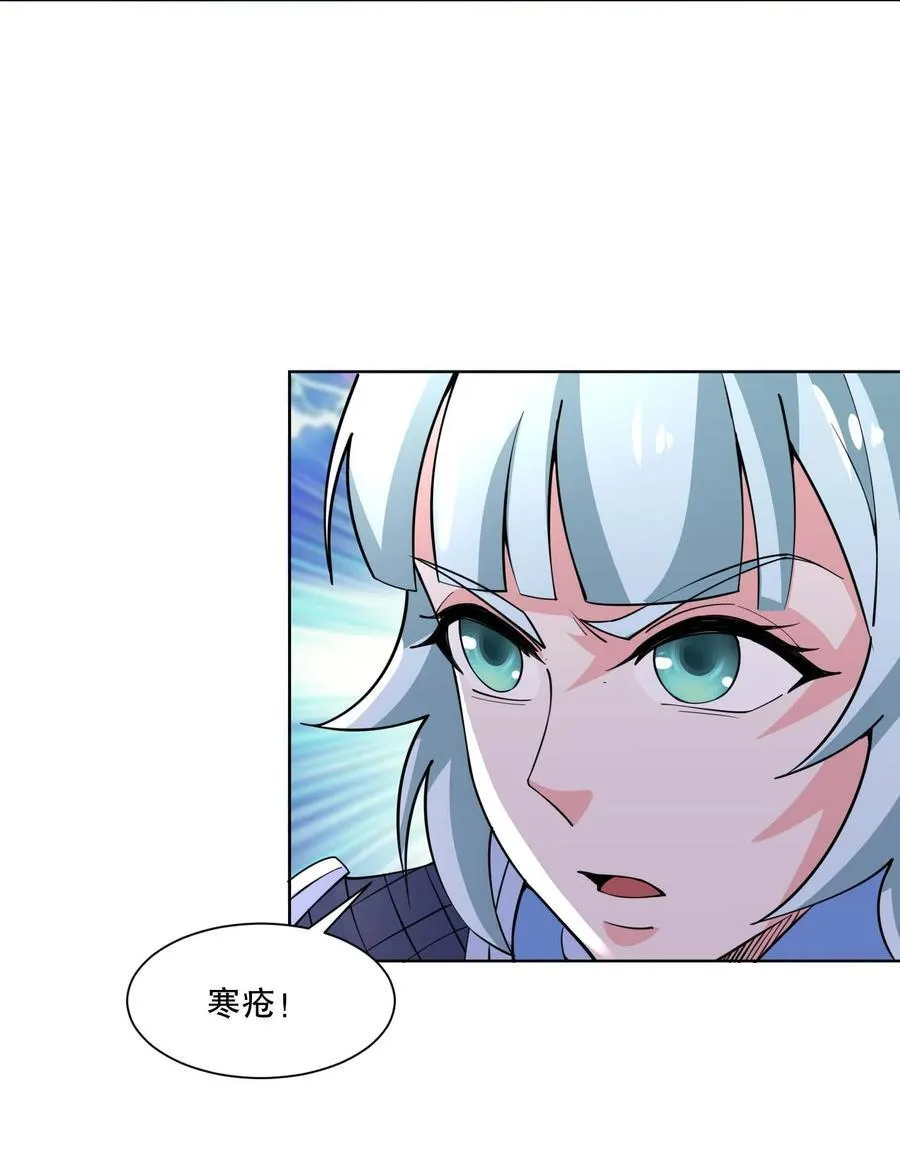 430 雪女VS圣莱茵斯 第35页