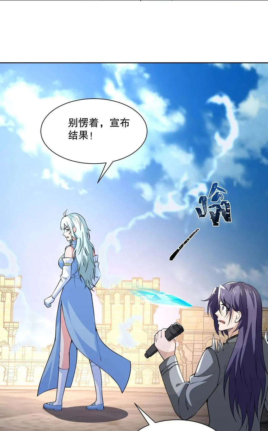430 雪女VS圣莱茵斯 第38页