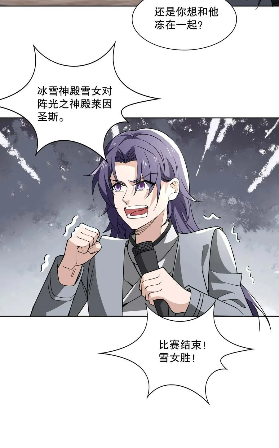 430 雪女VS圣莱茵斯 第39页