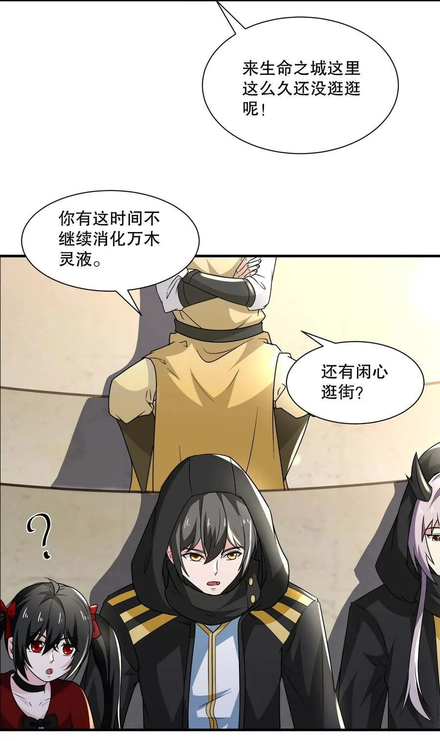 430 雪女VS圣莱茵斯 第44页