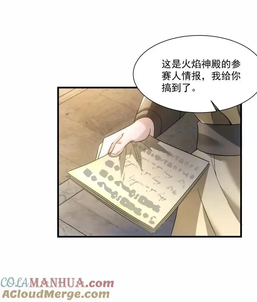 431 三人对战 第7页