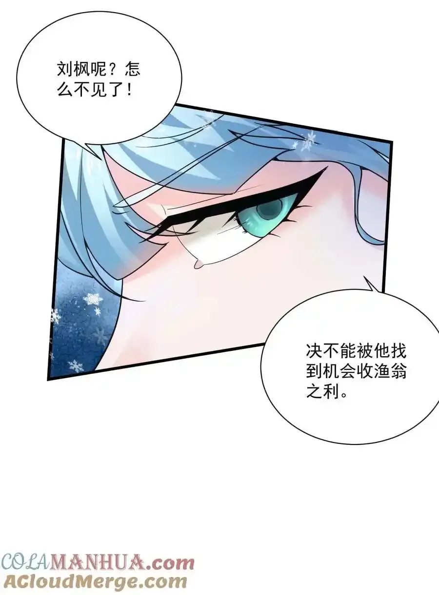 431 三人对战 第33页