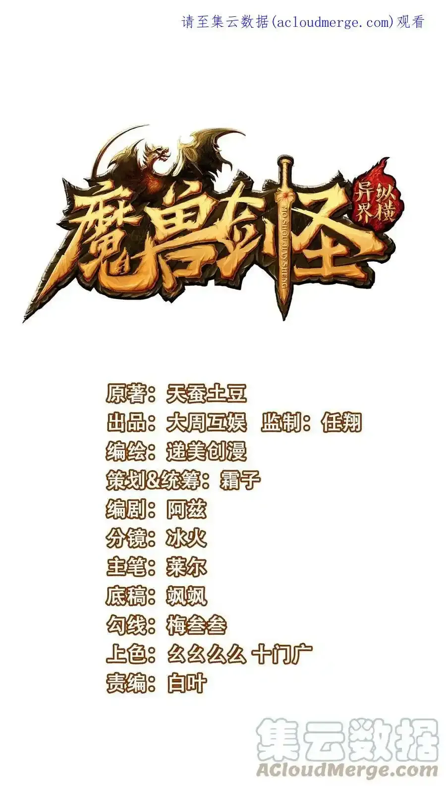 315 自相残杀的执行者 第1页