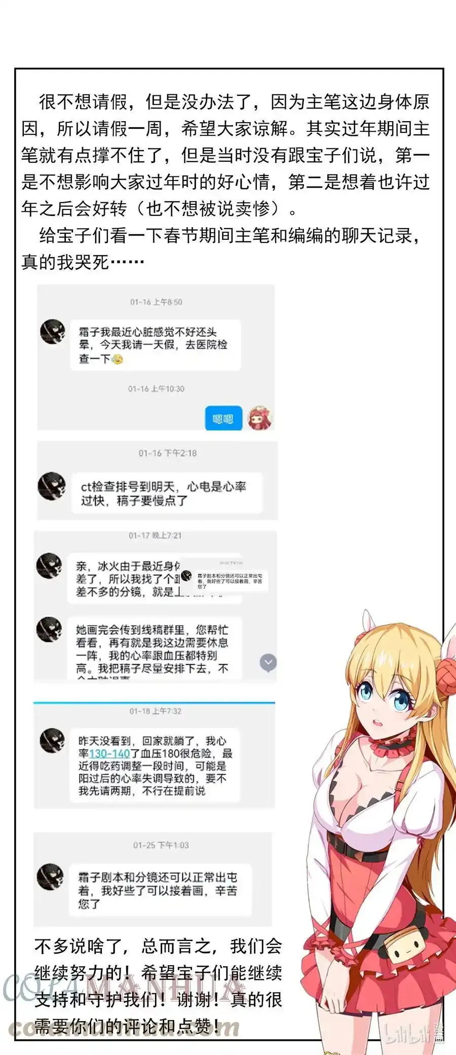 请假条 请假条 第1页
