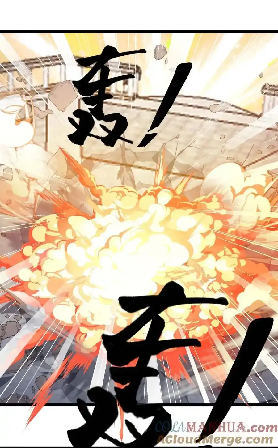 433 终极剑刃风暴 第7页