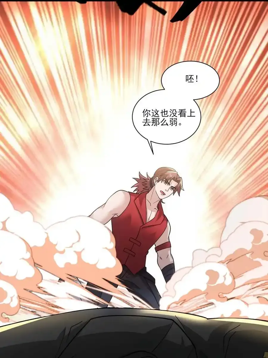 433 终极剑刃风暴 第8页