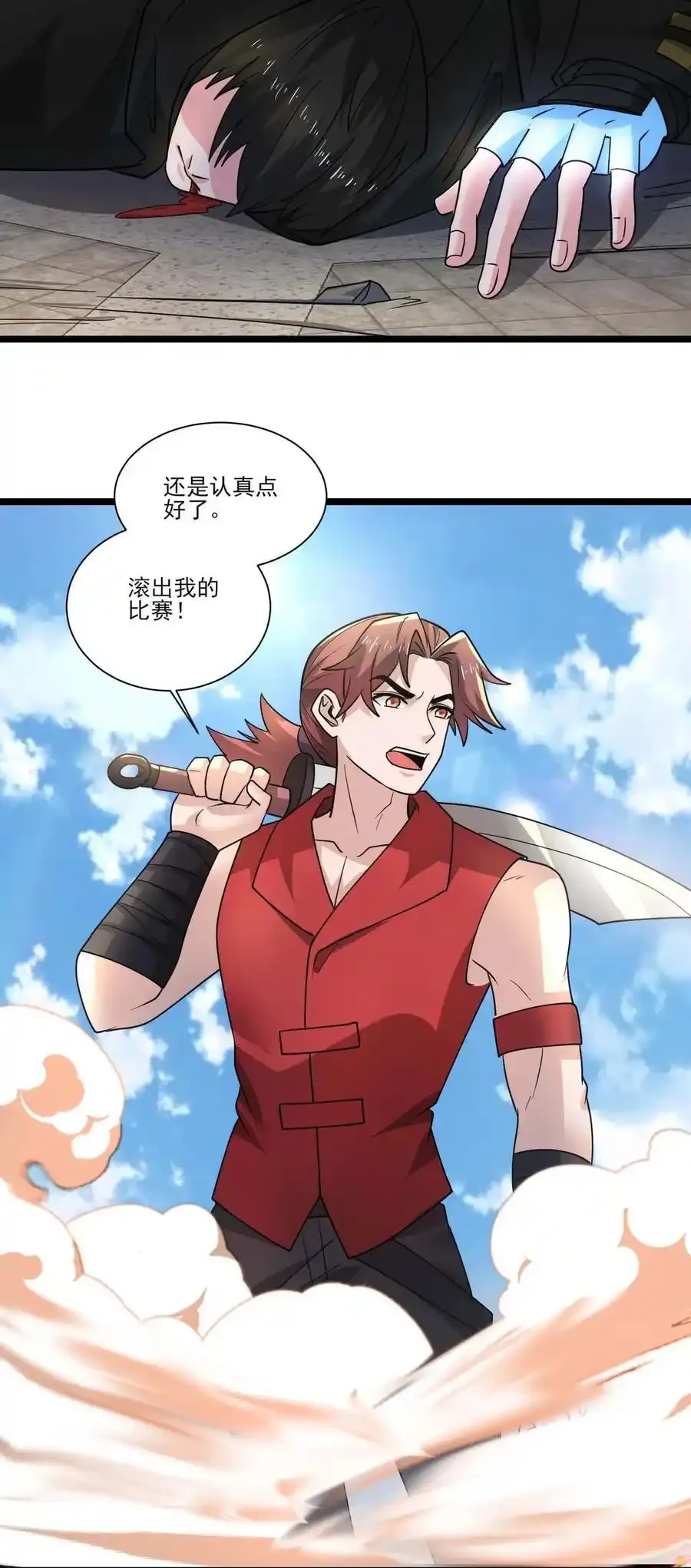 433 终极剑刃风暴 第9页