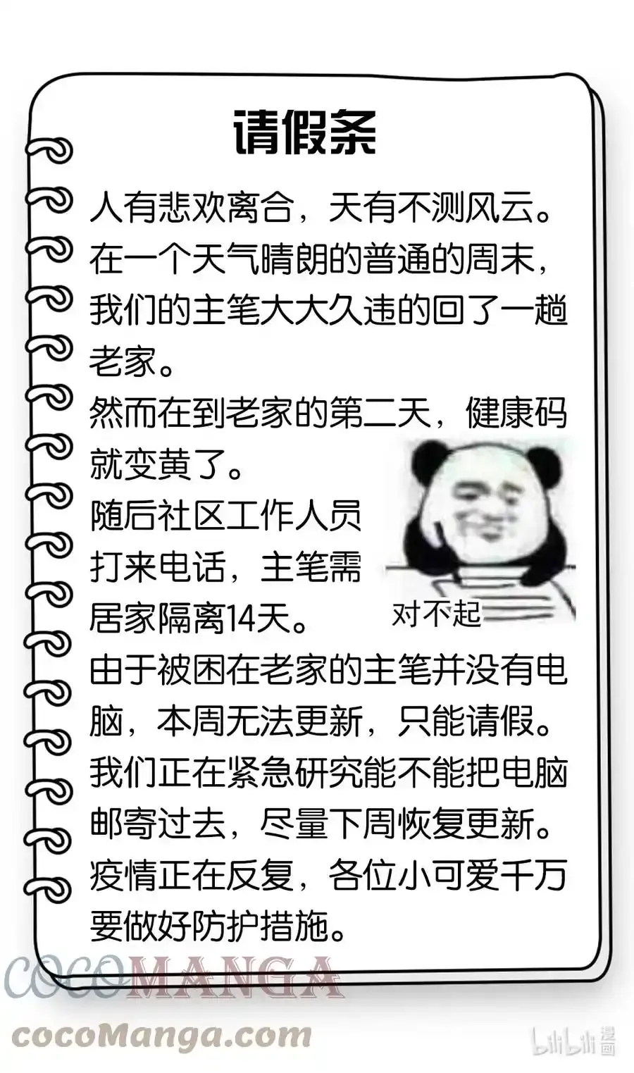 253 请假条 第1页
