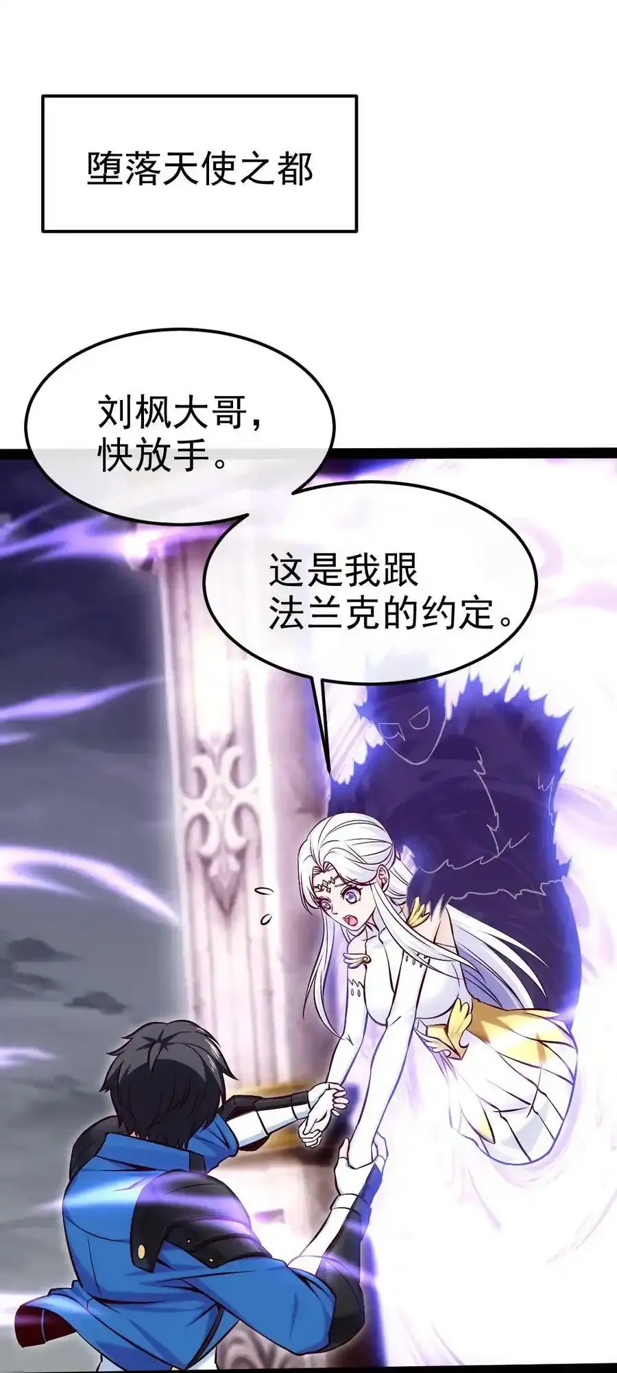 371 登神之时 第2页