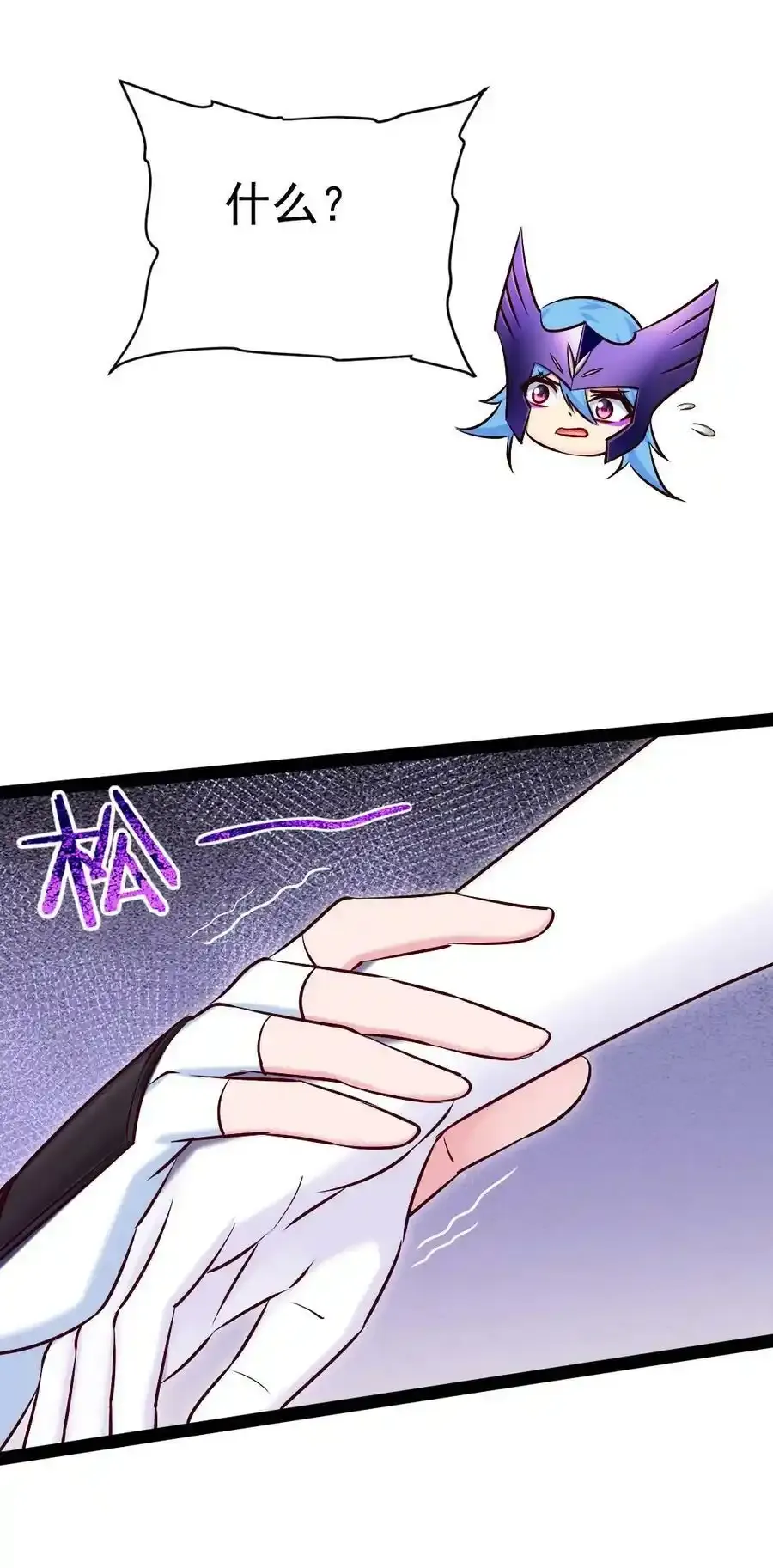 371 登神之时 第8页