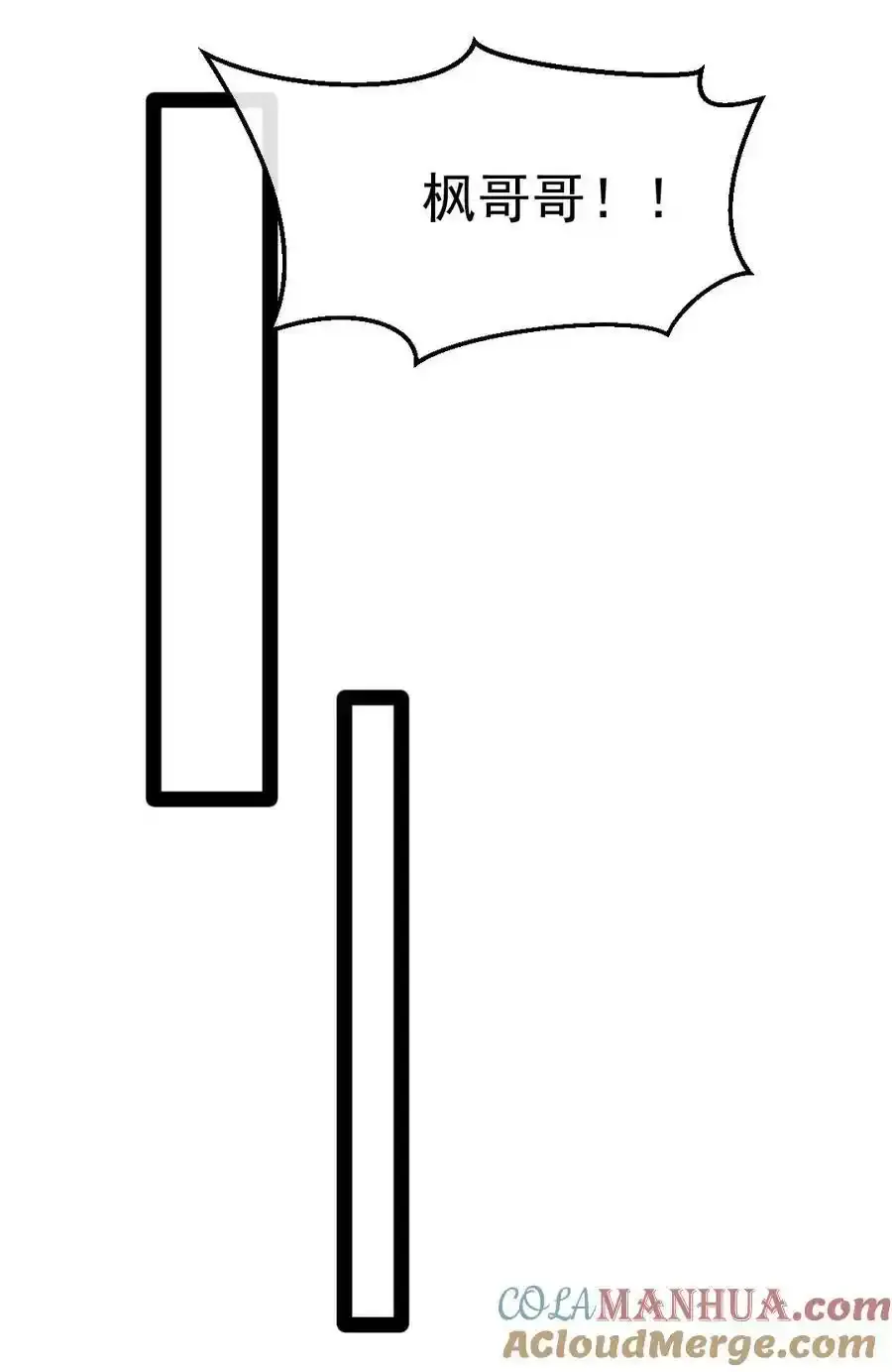 371 登神之时 第15页