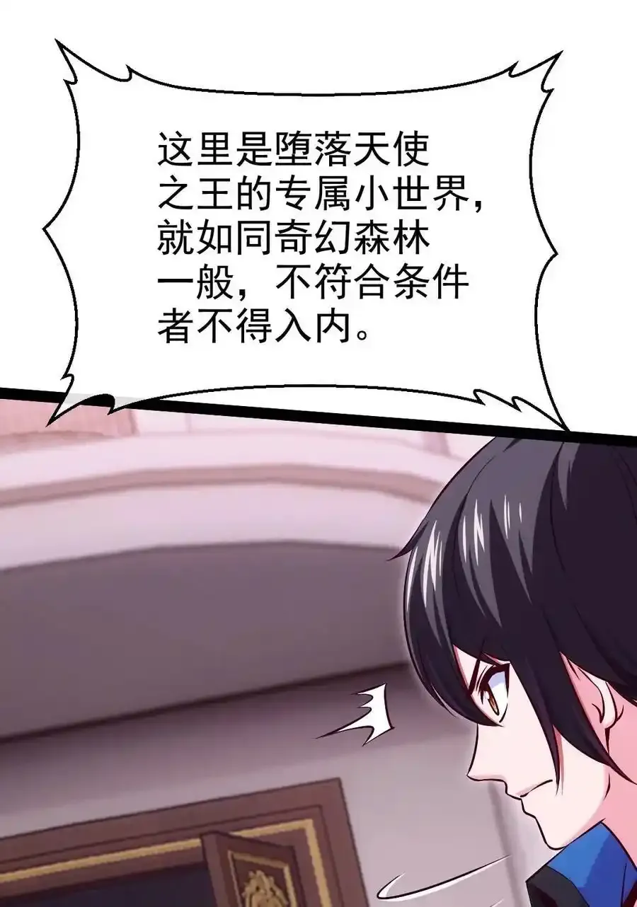 371 登神之时 第20页