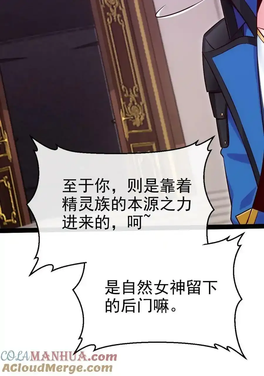371 登神之时 第21页
