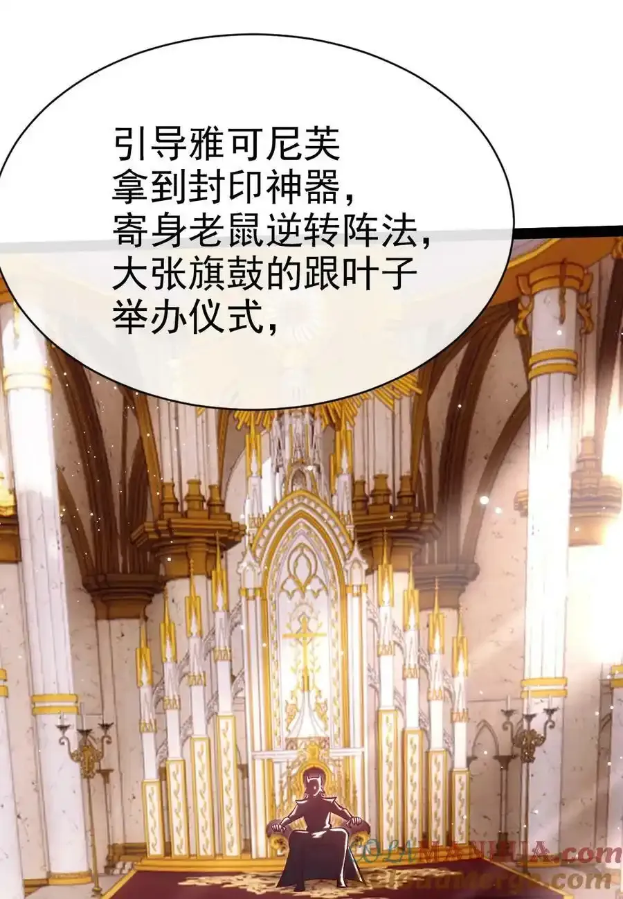 371 登神之时 第25页