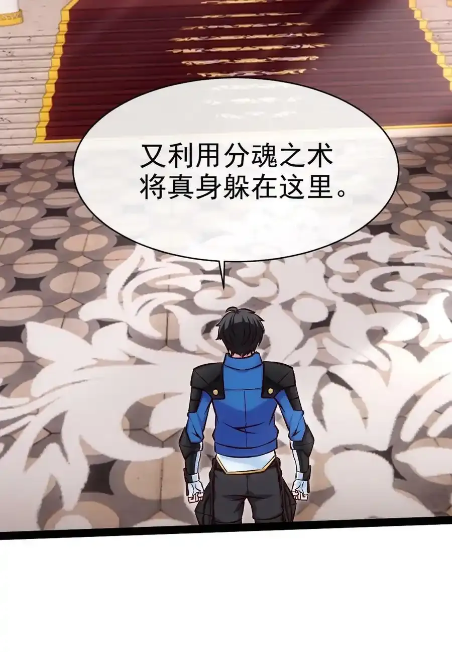 371 登神之时 第26页