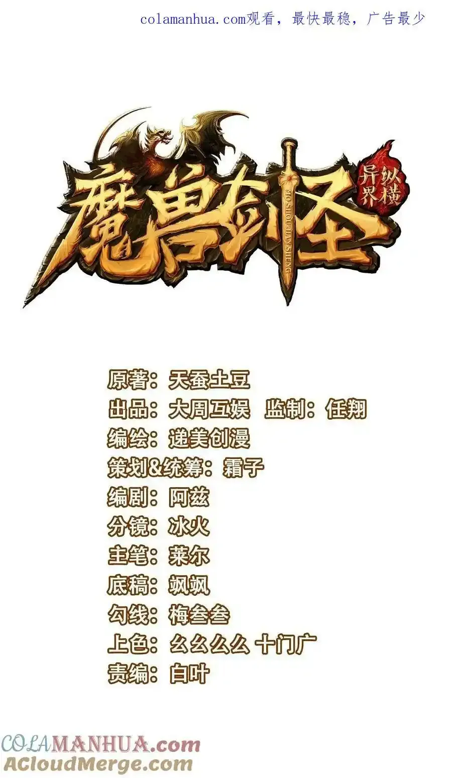 371 登神之时 第45页