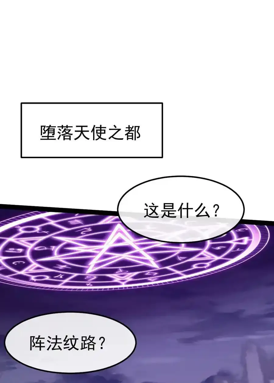 371 登神之时 第46页