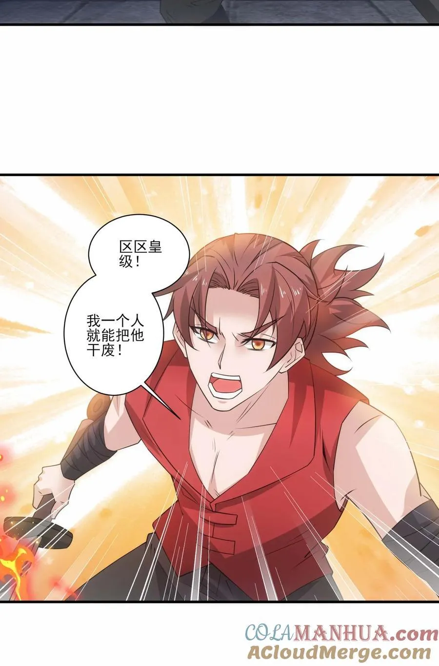 434 强强联手 第5页