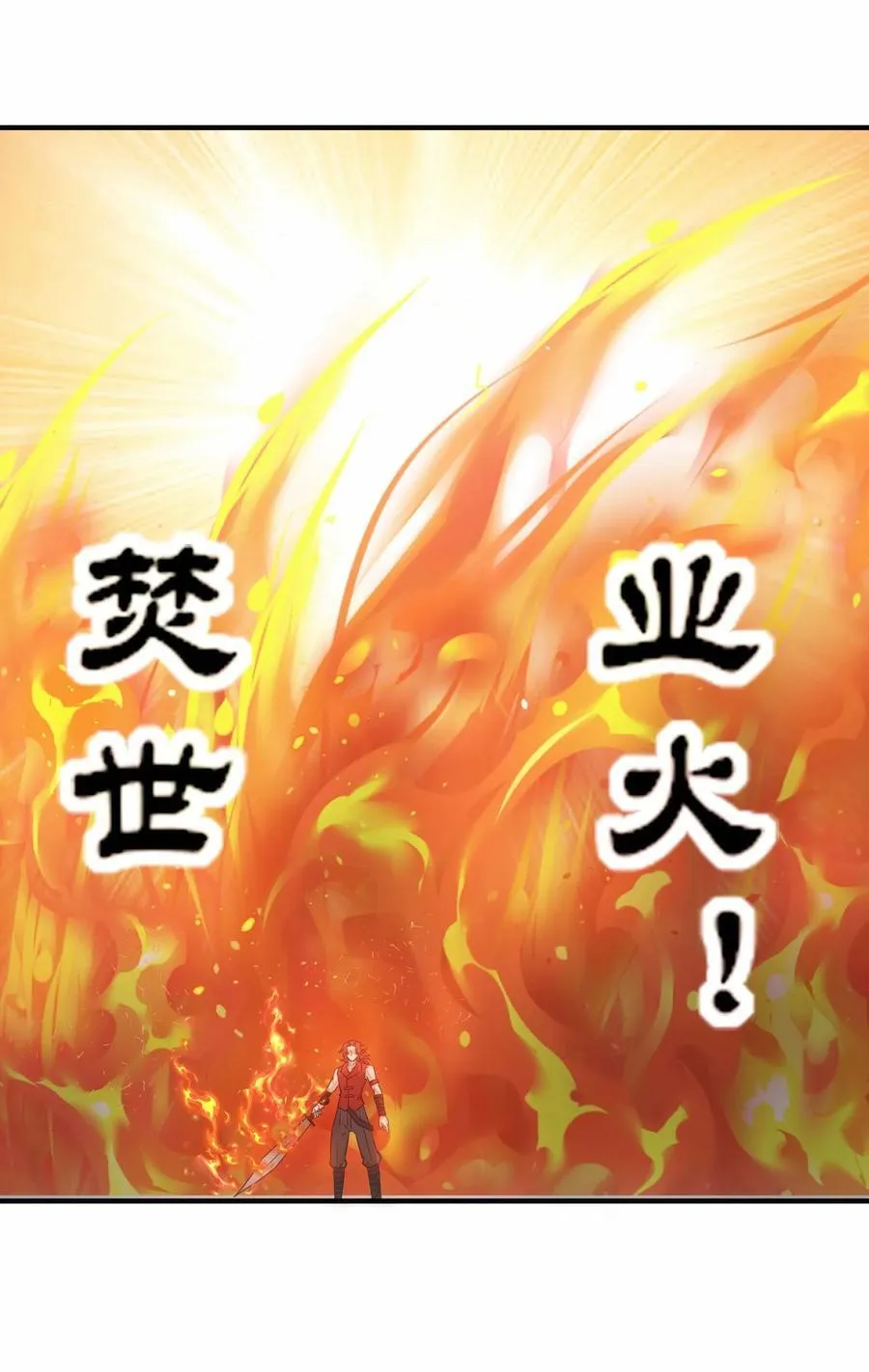 434 强强联手 第6页